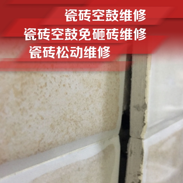 石泉瓷砖空鼓维修公司分享瓷砖胶薄贴法的具体操作步骤